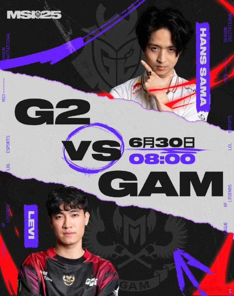 Msi入围赛还剩G2打GAM最后一场了，如果明早兔宝G2赢了越南GAM，则不需要