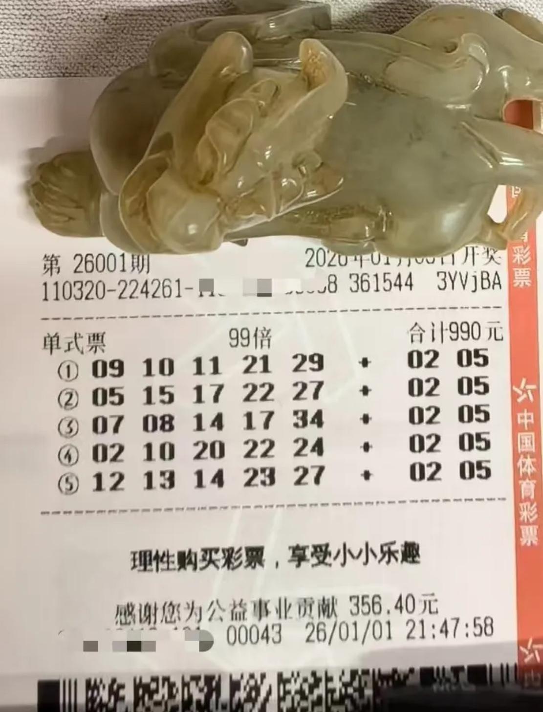 在新年的第一缕曙光中，99倍哥再度携实票亮相，为大乐透第26001期点燃战火。前