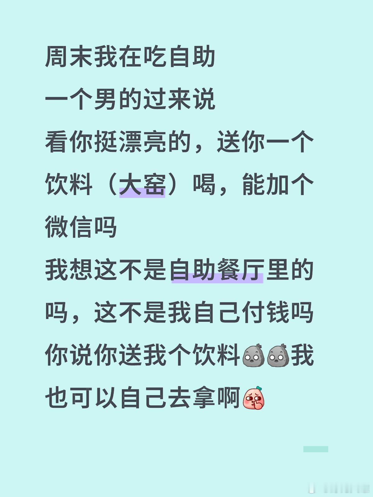 有些男人真是天赋型选手[笑着哭]​​​