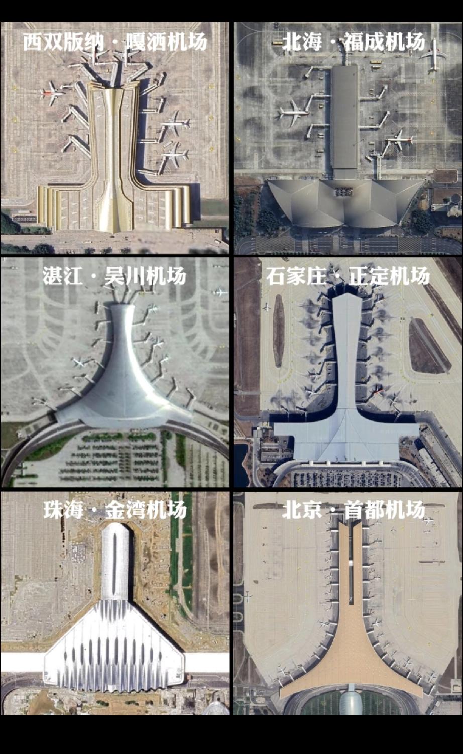 很多省会的机场布局也高度类似，设计侵权吗？