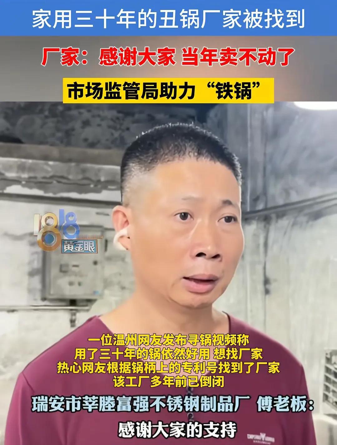 说个扎心的真相，瑞安不锈钢锅傅老板这辈子，大概率也发不大财，主要有3个原因。