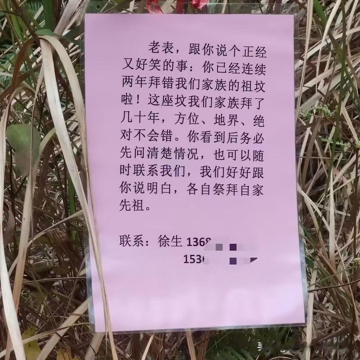 怕的是人家联系你认亲