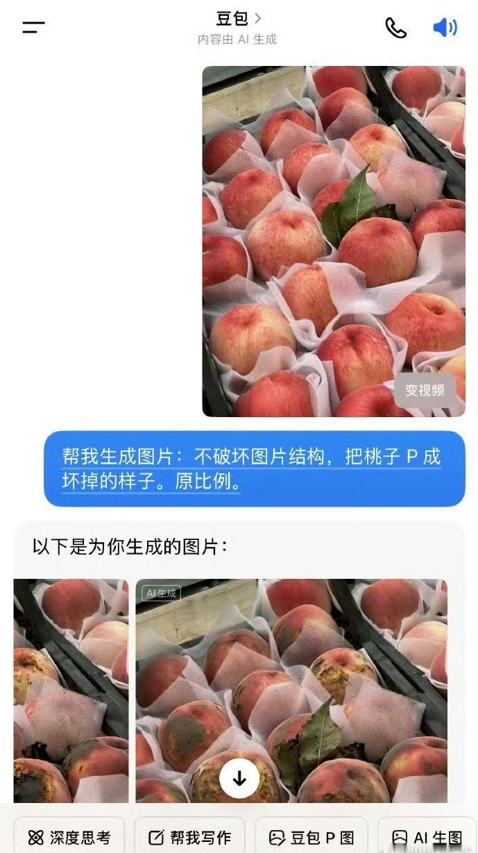 AI图片正在成为一些人仅退款的作恶工具，水果成为重灾区。在下面的第一张图片中，买