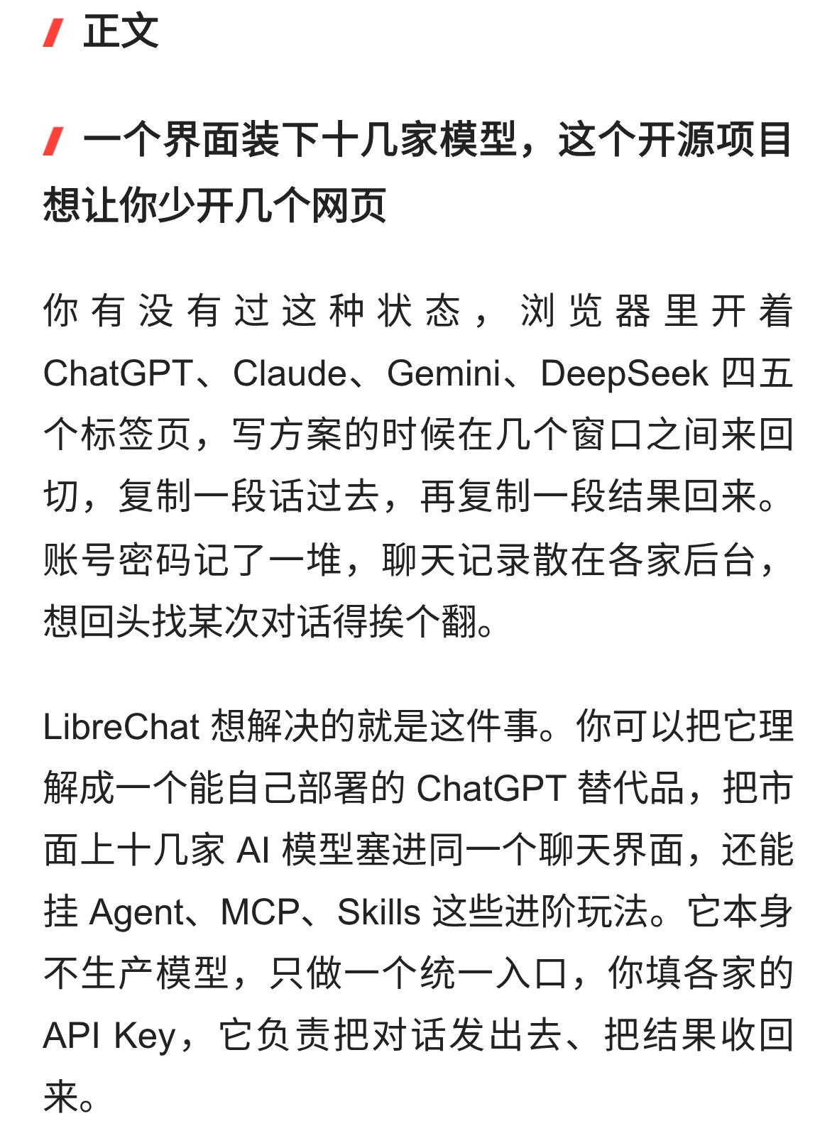 一个界面切多家AI模型，GitHub上这个项目火了
