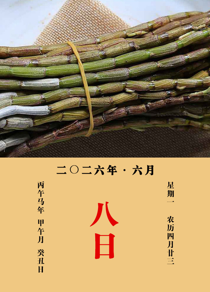 每天一味中草药《名医别录》载：益精，补内绝不足，平胃气，长肌肉，逐皮肤邪热疿气