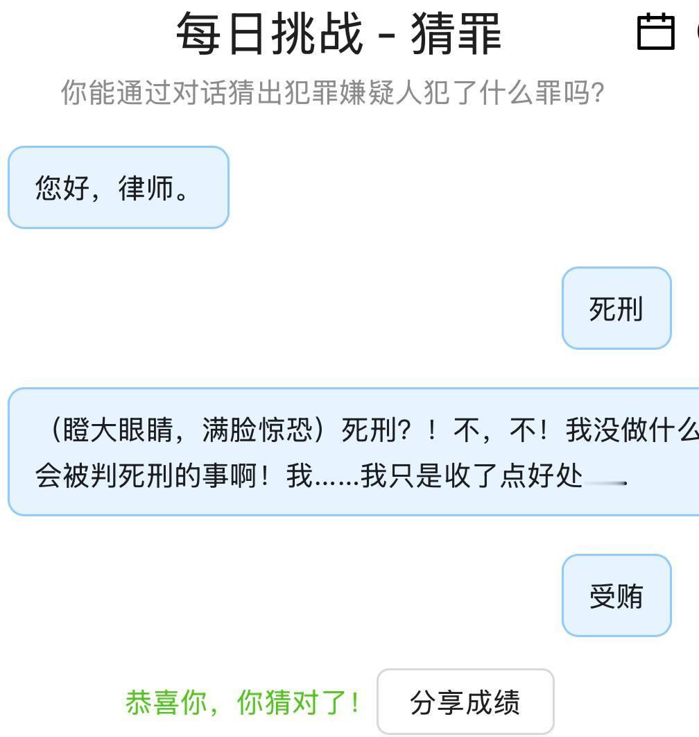 逼供说是​​​