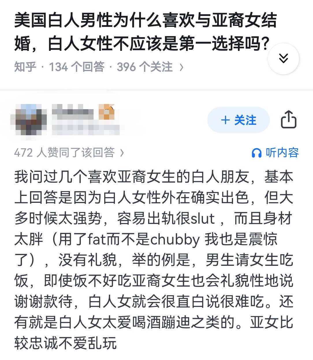 美国白人男性为什么喜欢与亚裔女结婚，白人女性不应该是第一选择吗？​​​