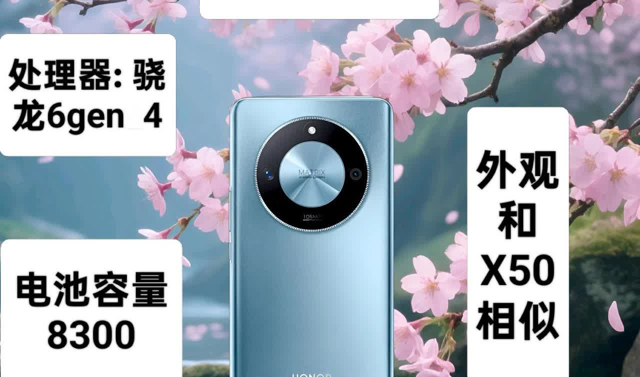 荣耀X70处理器和电池容量曝光！提升明显。根据最新爆料信息来看，荣耀X7