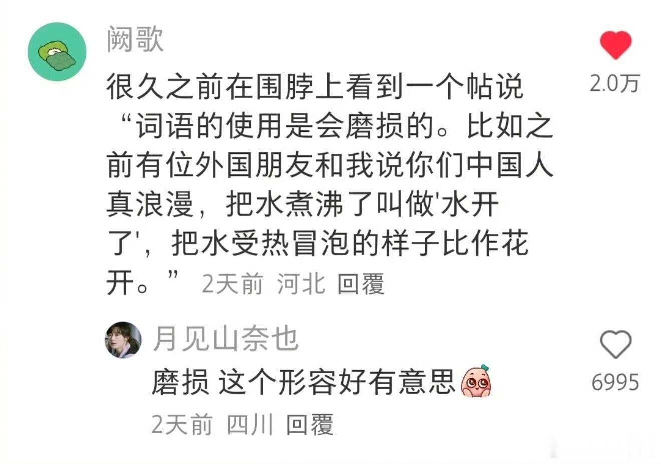 不愧是老祖宗严选过的，中文还是太有魅力了