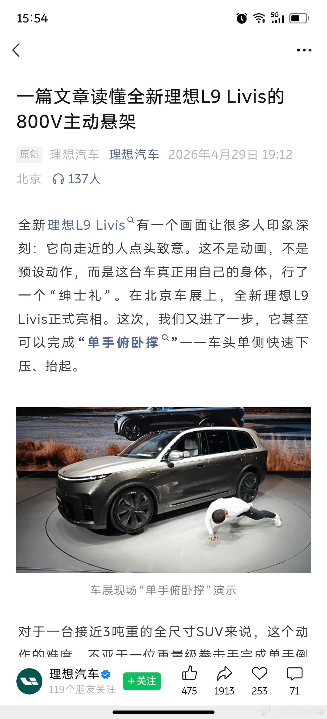 老是争800v还是48v，理想汽车在4月29日就携大批数码博主在接下来的一个月中