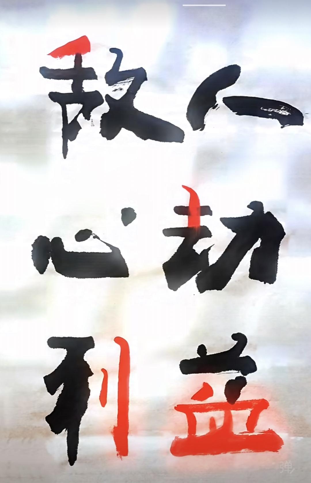 老祖宗的智慧在我们的汉字里体现得淋漓尽致。故人说的是朋友，但是一旦多嘴多舌，那