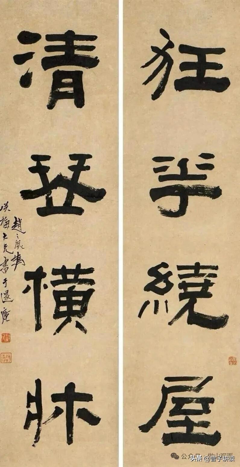 西泠八家赵之琛隶书真迹！8字藏尽清代文人闲情逸致✨浙派篆刻代表赵之琛，布衣