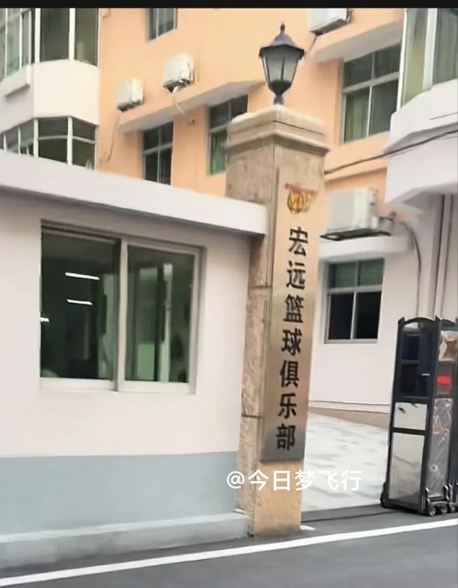 东莞南城广东宏远俱乐部空空如也！今天下午，在宏远篮球俱乐部大门口，没有蹲守的球