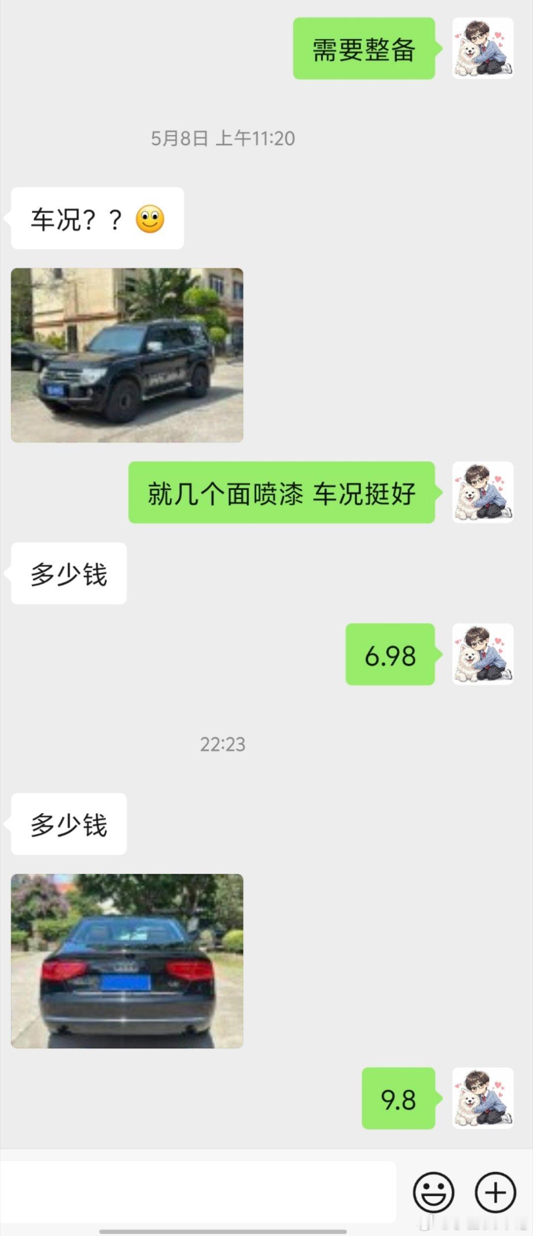 时隔一个月，大哥又来问车了，一样是问完价格无声无息。​​​