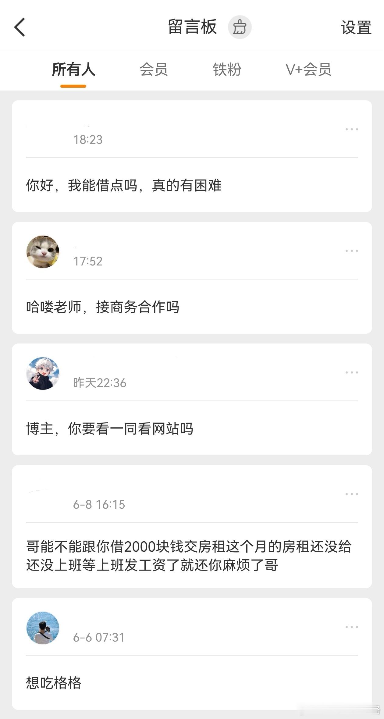 对不起啊我也没有钱