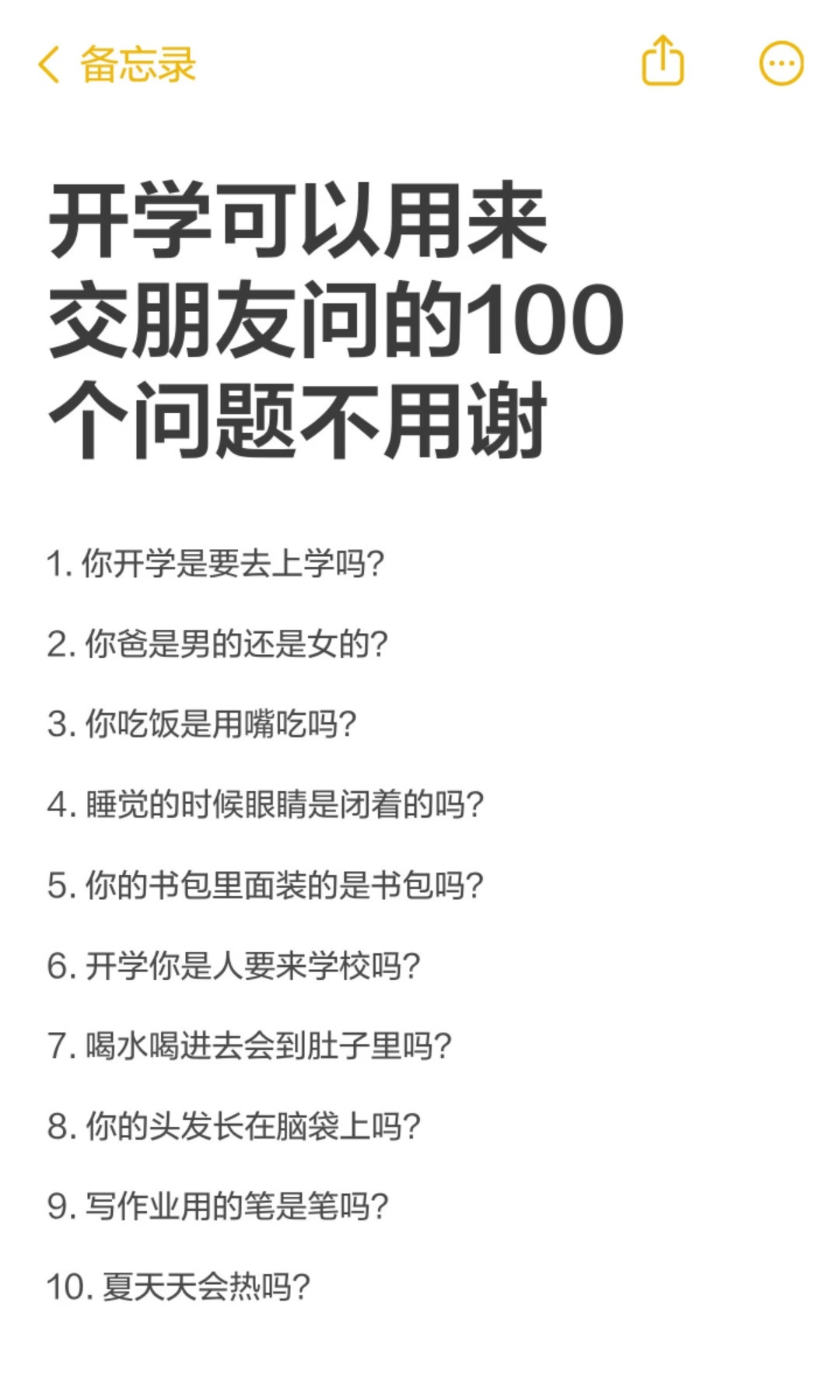 更适合伪人宝宝的交朋友问题​​​