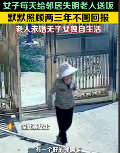 “一般人都做不到！”河南一女子打开五保户大伯监控想看他在家干啥，却发现有个大妈天