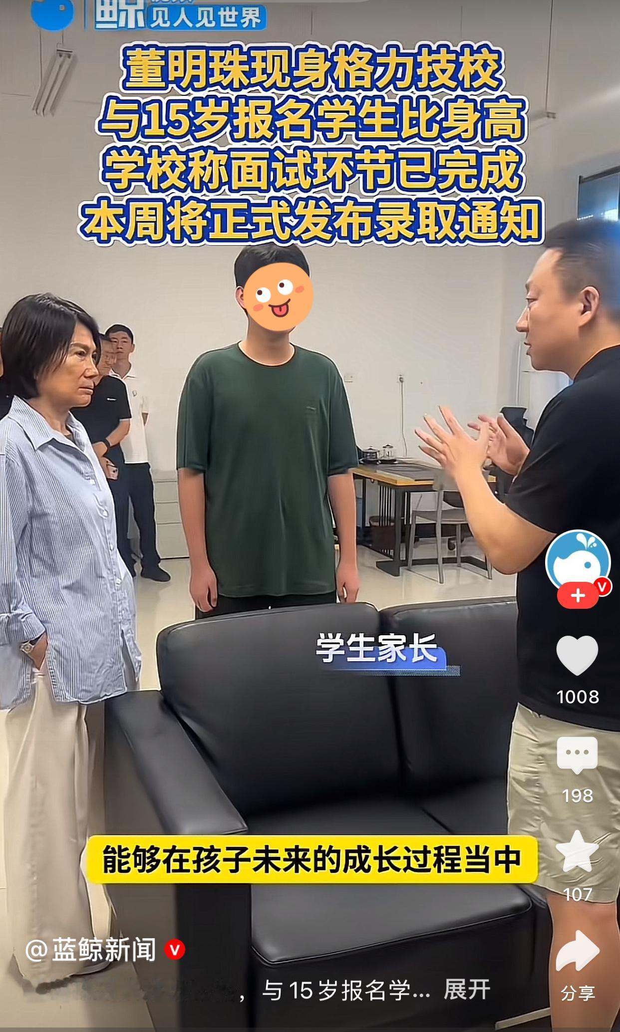 格力技校开始招生了，近日董明珠校长亲临学校，查看招生情况，感觉很满意。现场，
