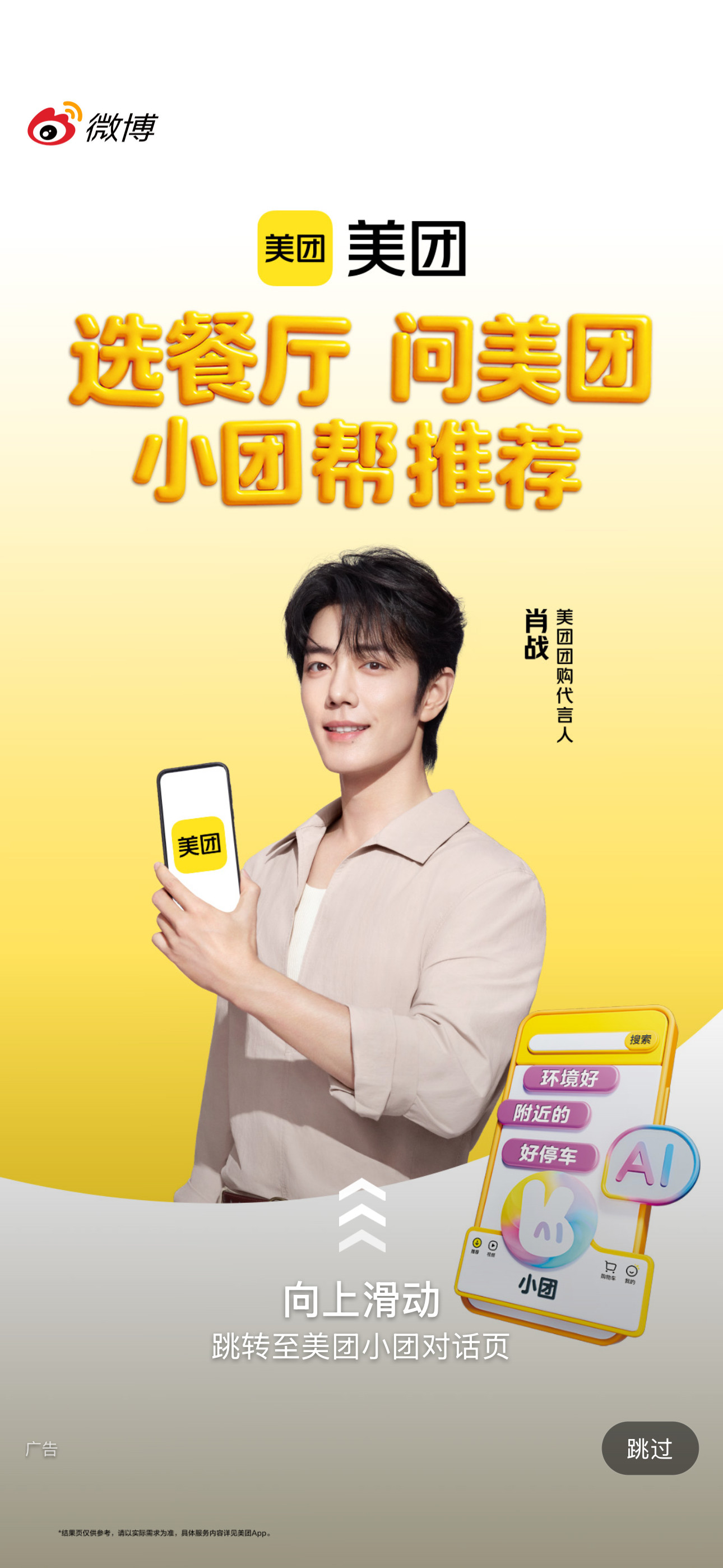 两个不同风格的开屏幸福感爆棚😍