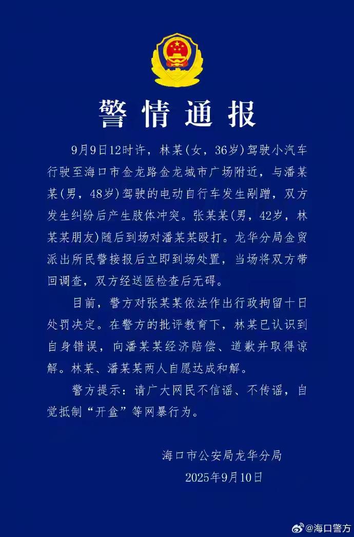 海口这位女司机，怪不得敢这么主动殴打外卖小哥，因为她能摇到人！随后就喊了个男的，