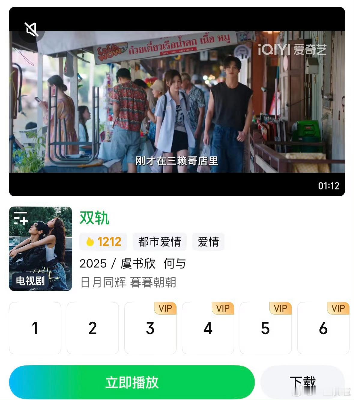 双轨接生成功！