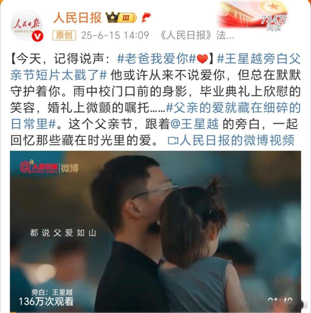 2025父亲节这个父亲你们怎么过呢？是屋里蹲，还是给爸爸过节去了呢？[？？？][疑