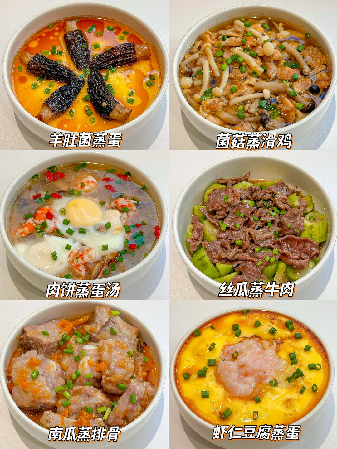 6款夏季小朋友营养蒸菜合集❗一锅出清淡健康