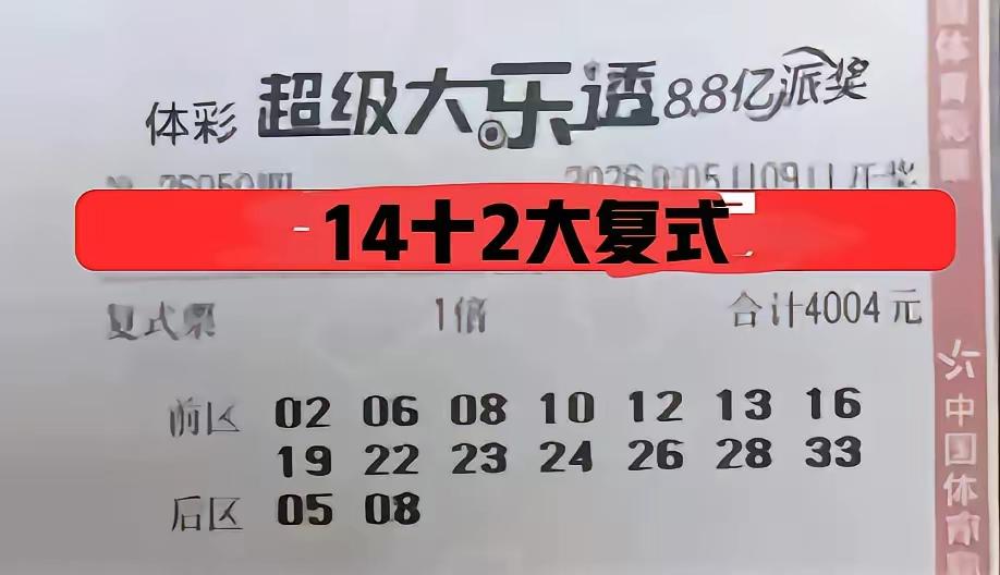 大乐透开奖啦！你是幸运儿吗？嘿，各位彩友们！大乐透开奖的日子又到啦，想必此刻