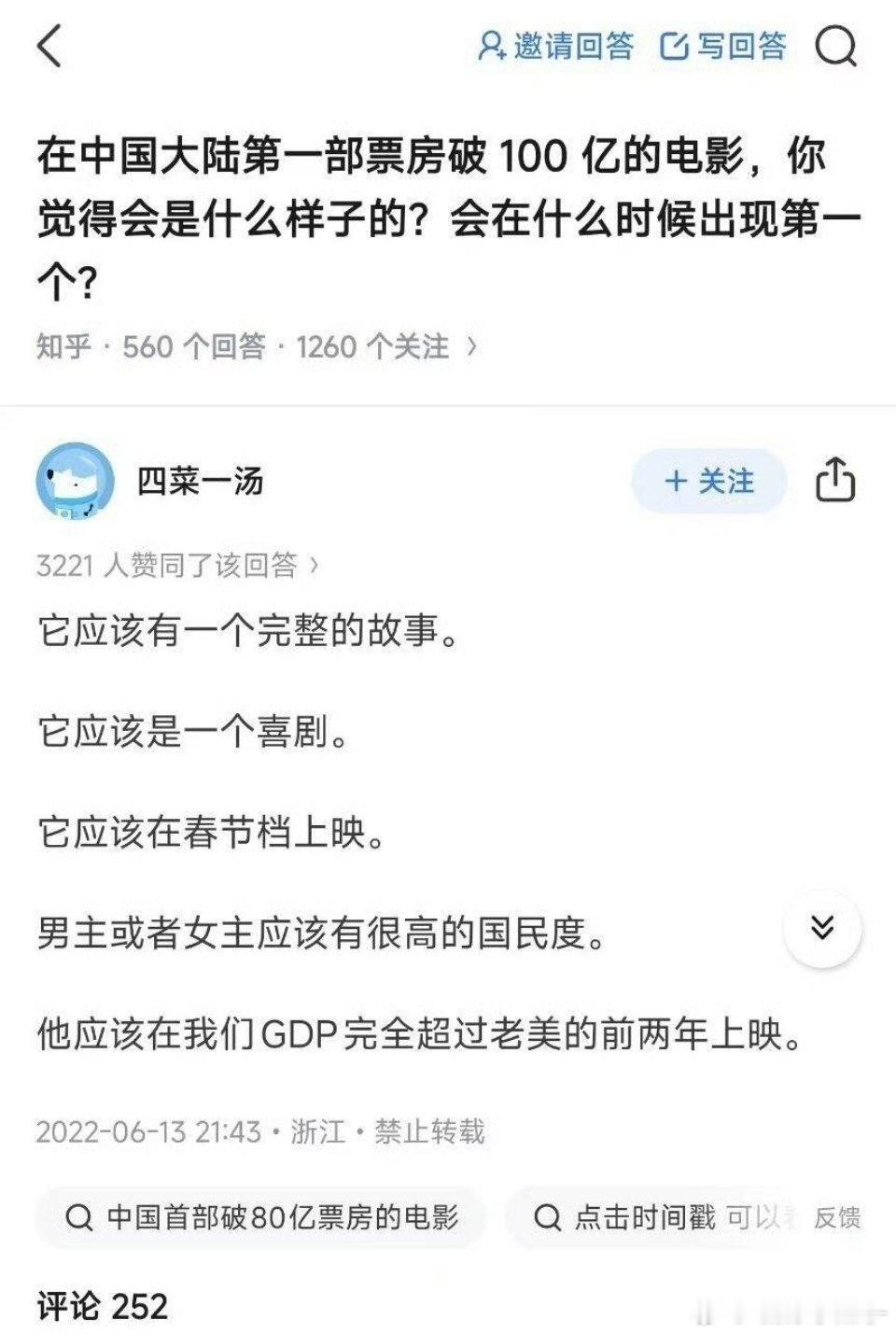 算是预言上了吧！[吃瓜]