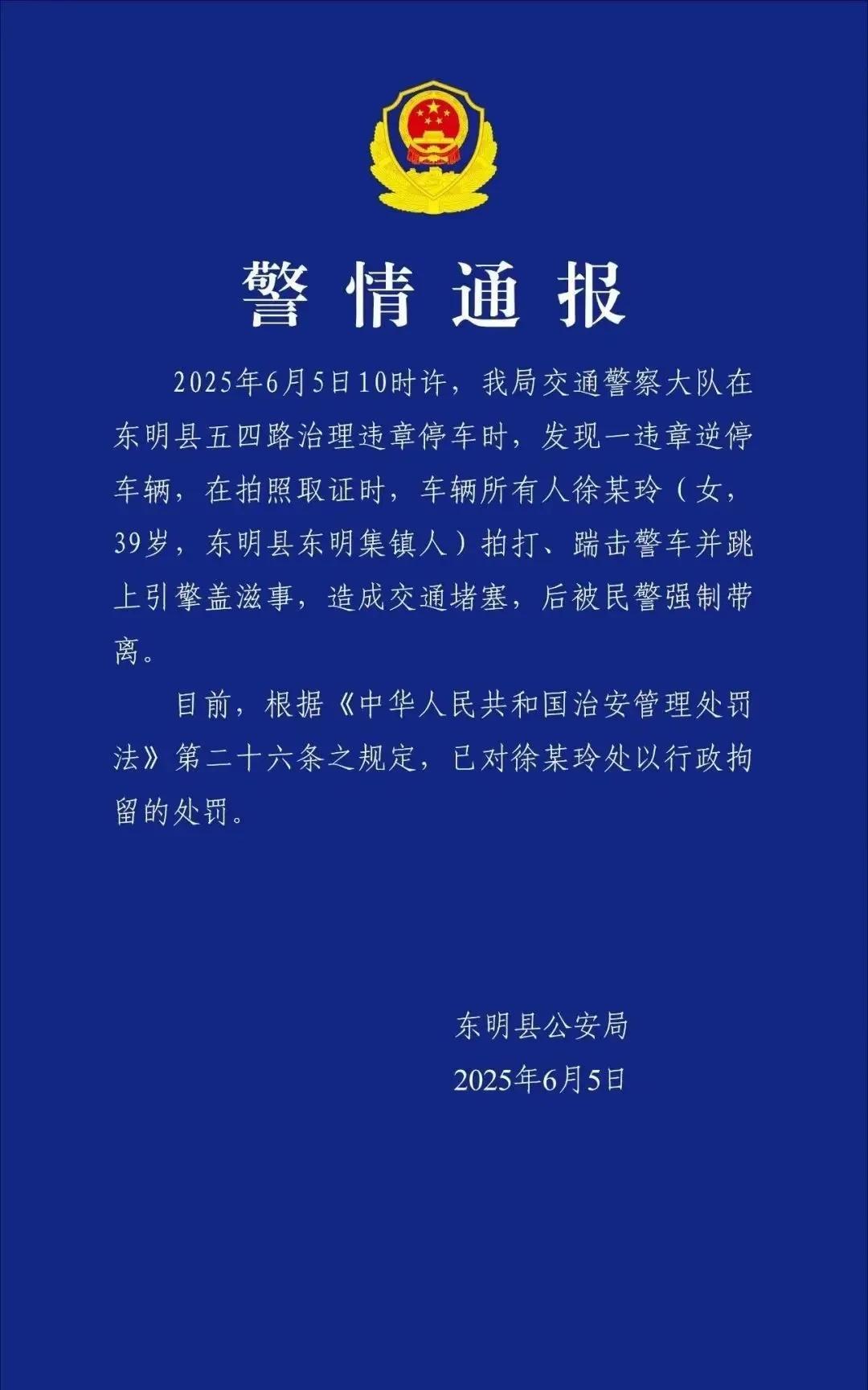 山东菏泽这个女的真的是火了，看样子她真的非常想出名，现在她可真的是火爆全网。很