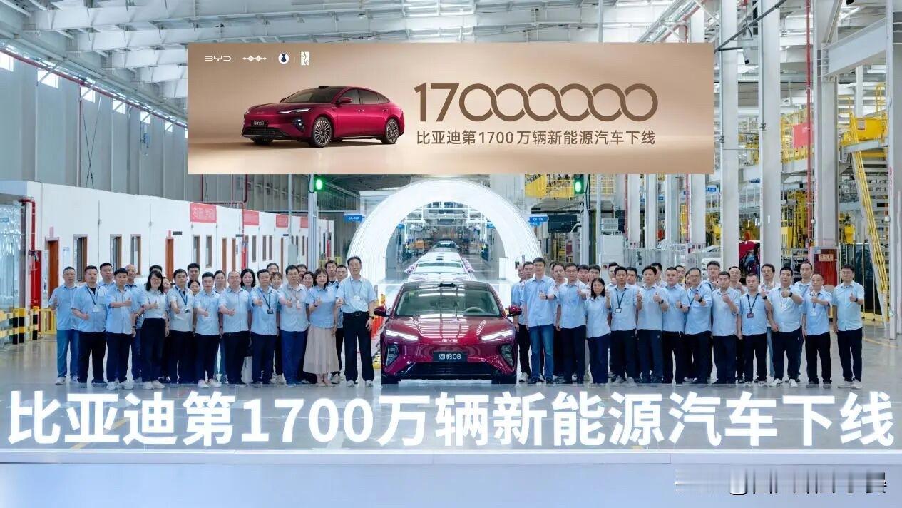 7月8日西安比亚迪超级工厂迎来历史性时刻，品牌第1700万台新能源车顺利下线，比