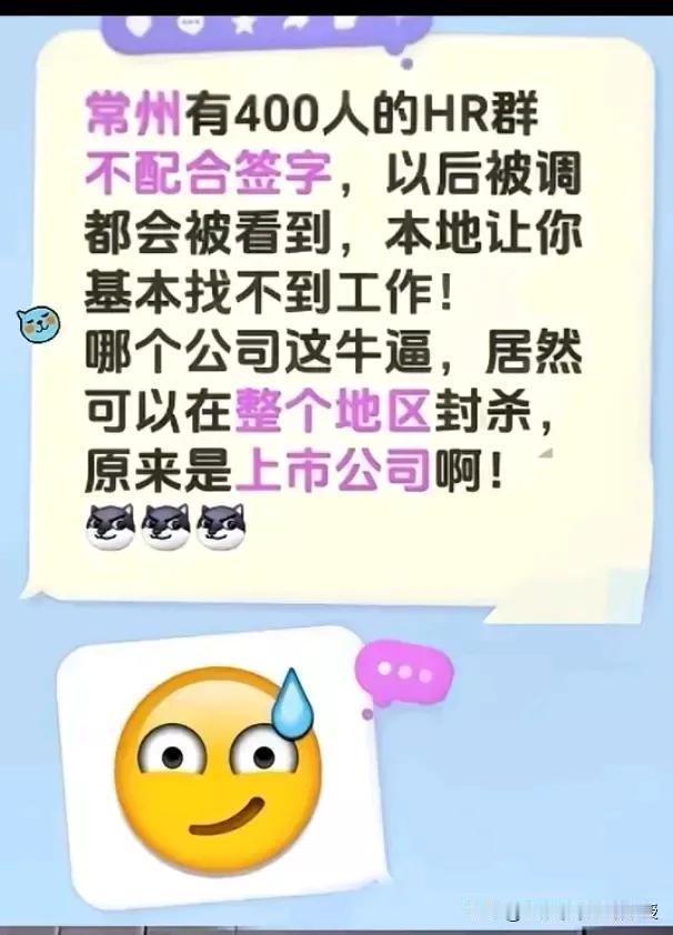这件事越来越复杂了，情况远没有你们所了解到的那么简单，在常州还存在着有多个公司联
