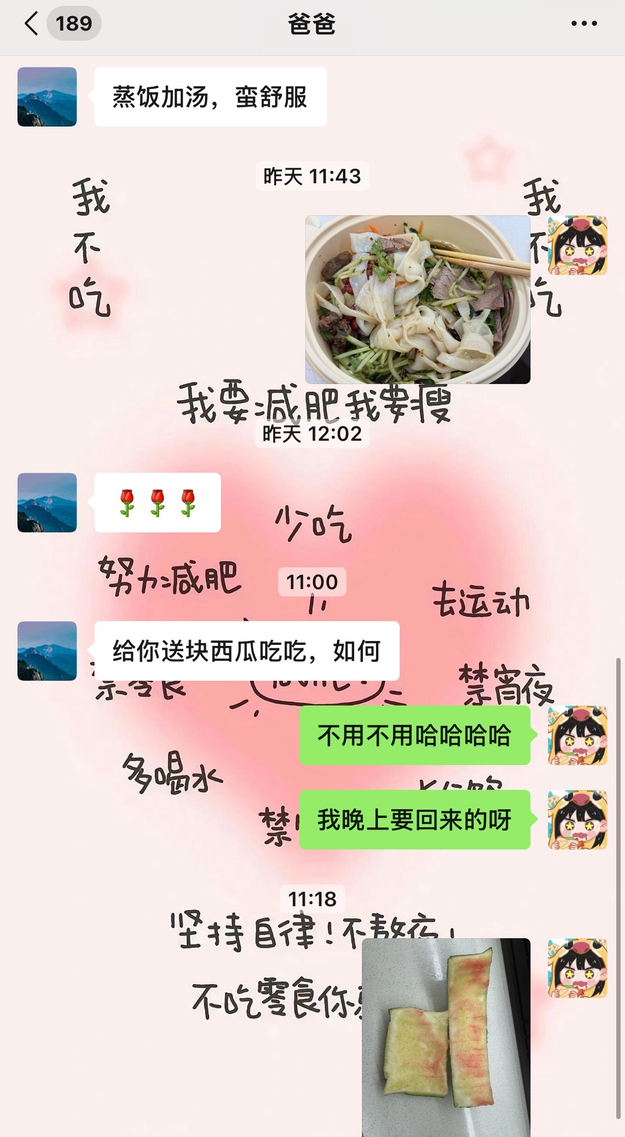 我傻眼[跪了]（但是西瓜真的很甜​​​