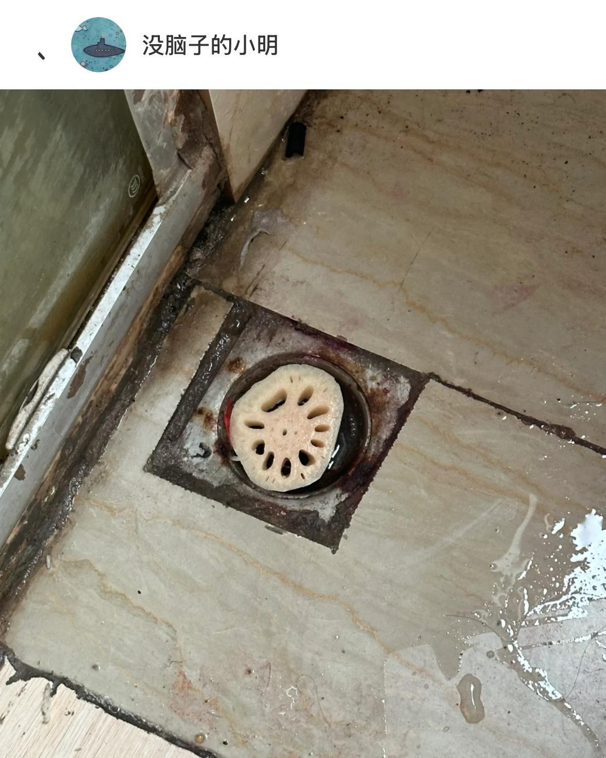 藕也没想到自己还能当地漏[捂脸哭]​​​