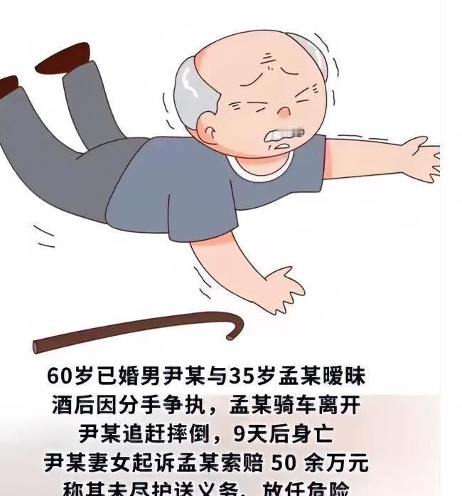 这事儿可真够离谱的！杭州一家法院最近驳回了一起索赔案——60岁的已婚男子老张