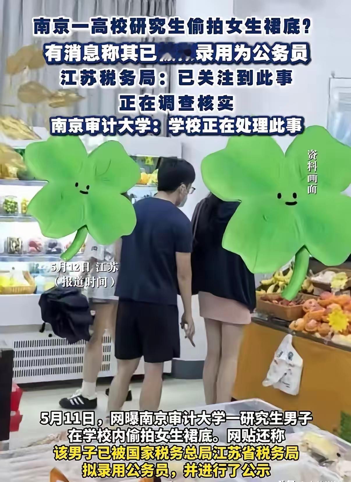 研究生偷拍女子裙底，最大的受害者出现了，不是女孩，而是研究生顾同学的