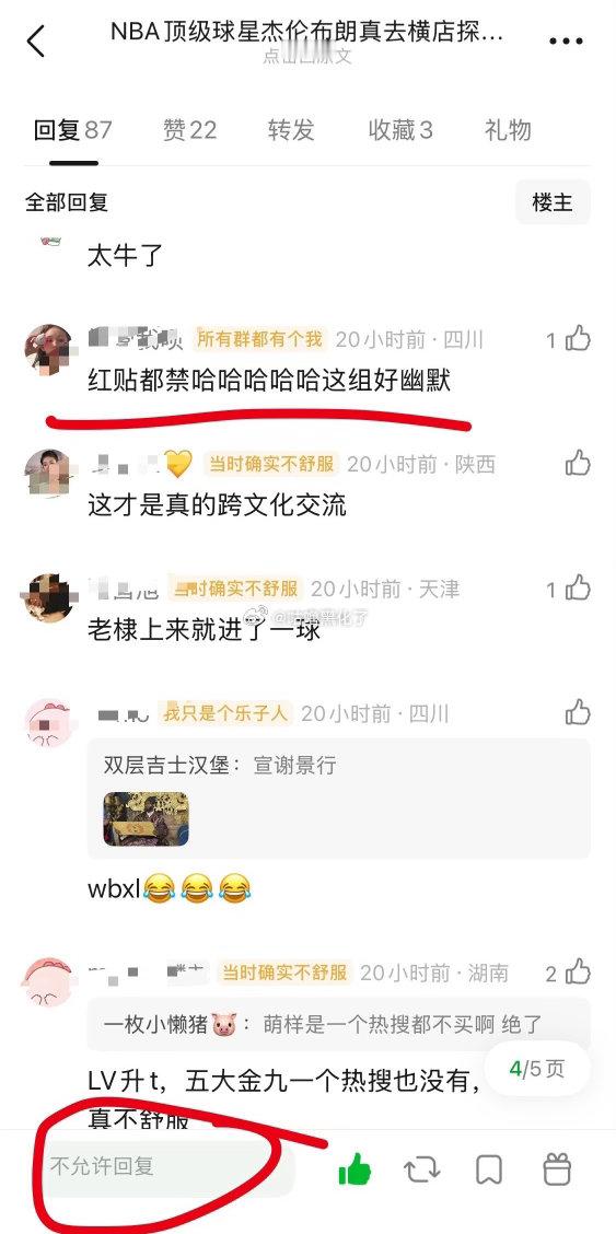 郫县是有多忌惮王鹤棣，红稿都禁