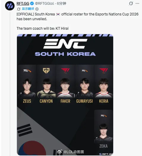 ENC韩国名单：Zeus/Canyon/Faker/Zeka/Gumayusi/