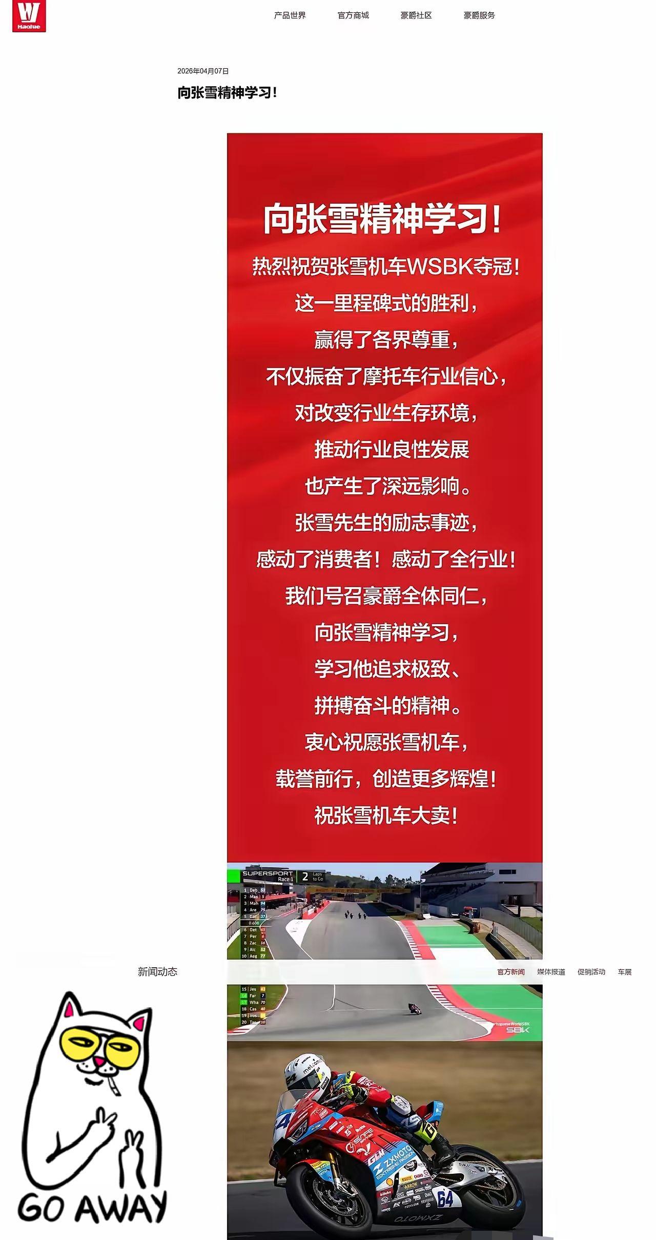 豪爵回应了，向张雪精神学习！张雪大格局，向网友力荐豪爵踏板车，大夸豪爵，说比其