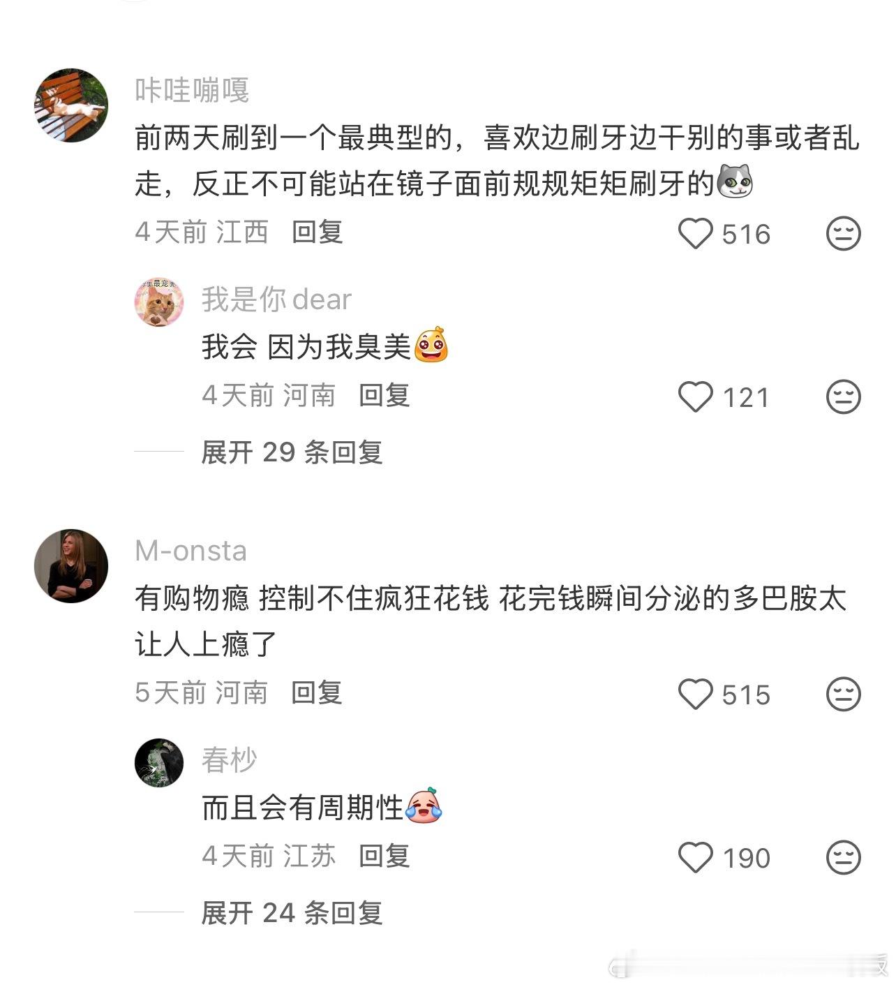 ADHD在爱好上有什么共同点吗？
