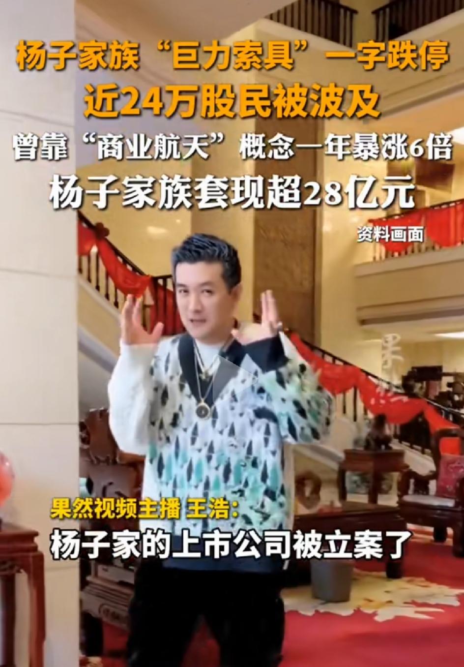 一切都是一场骗局，套23万股民的钱。巨力集团，杨氏家族套现28亿。而实际上他们去