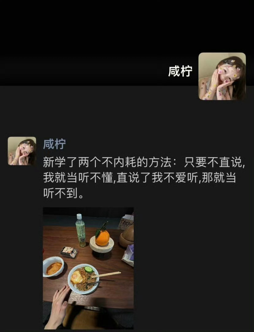 喔趣！这几条朋友圈文案真的杀疯了！
