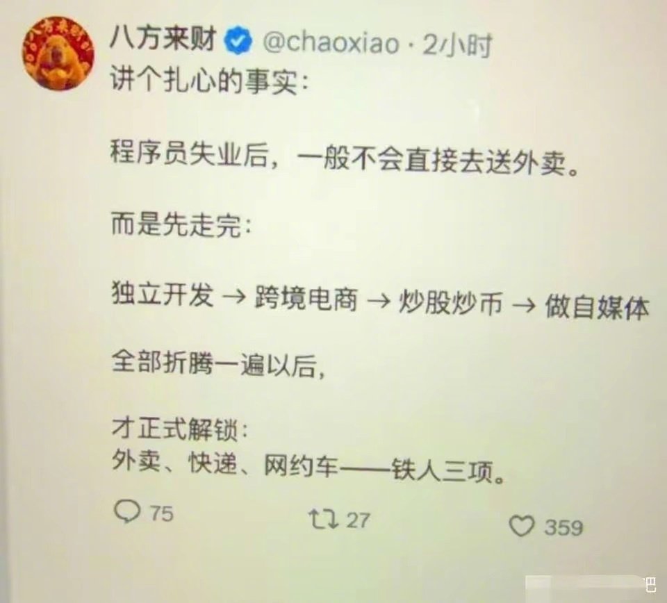 程序员还是有头脑的​