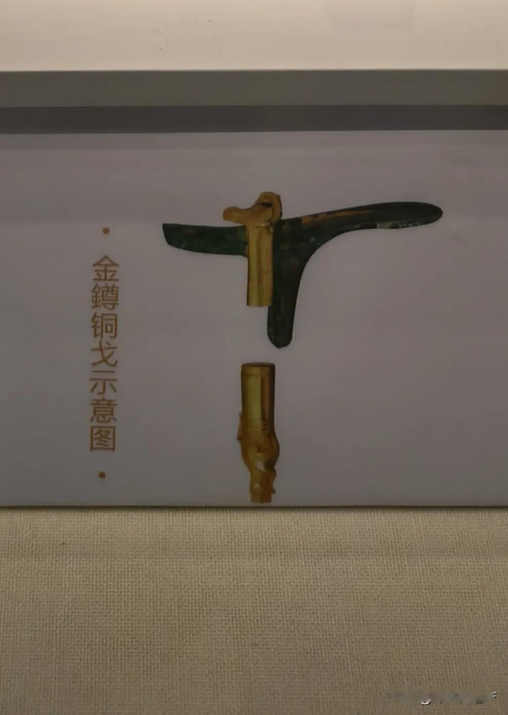 这件金鐏着实漂亮！秦汉时期（公元前221-220）杏仁状銎孔，下端较细，器