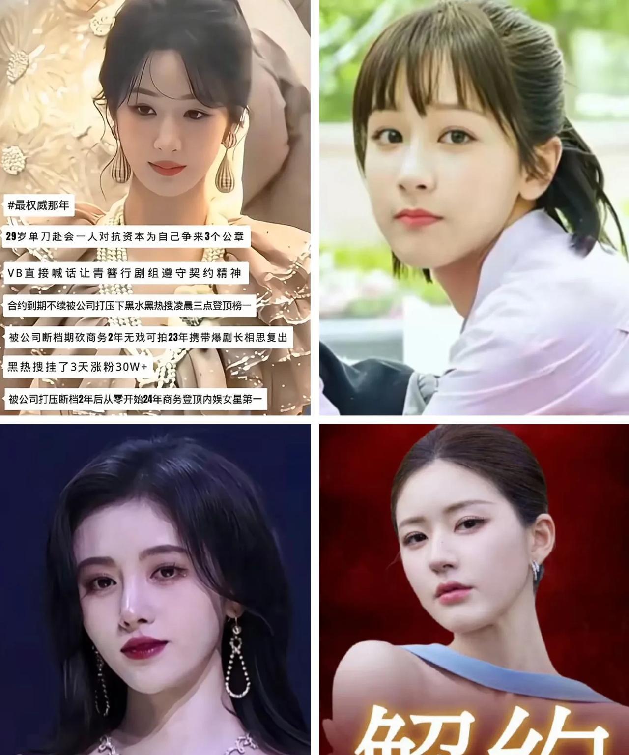 明星解约为何像“赎身”？顶流花宁愿撕破脸，也要“拼命”解约。三方施压被迫接演