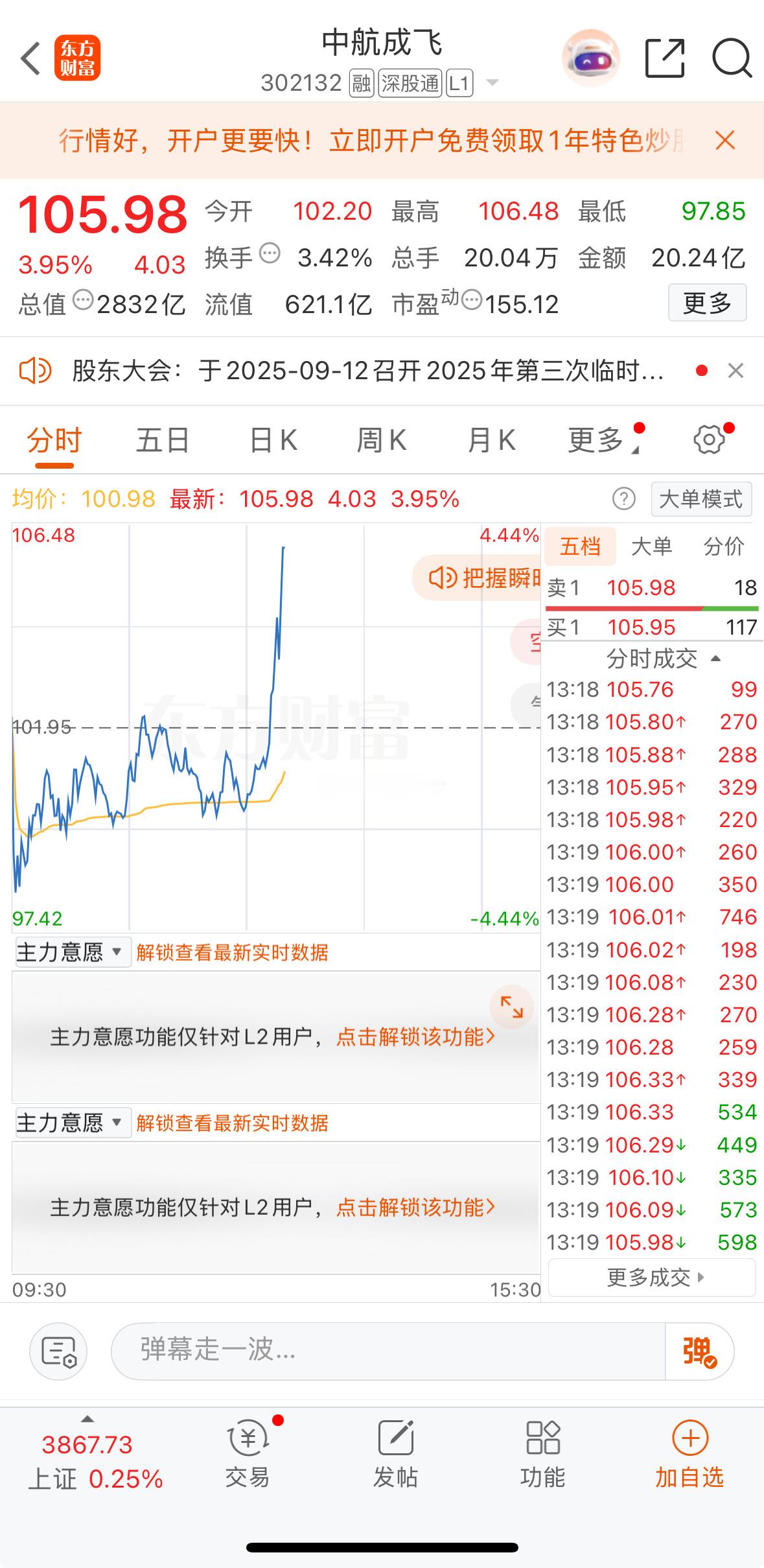起飞！开心🥳​​​