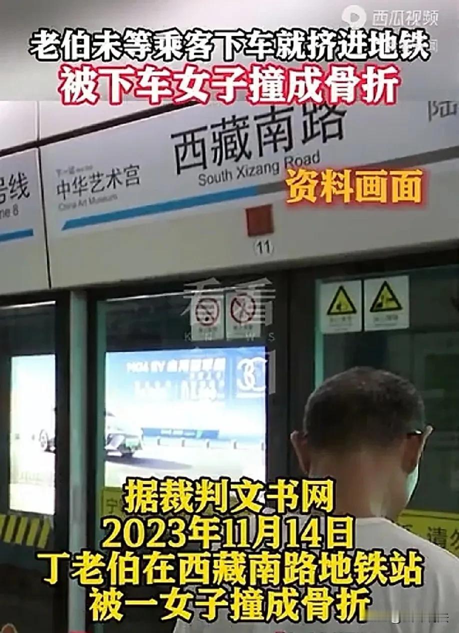 上海，大爷乘坐地铁时，没等乘客下完车就匆匆往车上挤，结果和正在下车的女子迎面撞在
