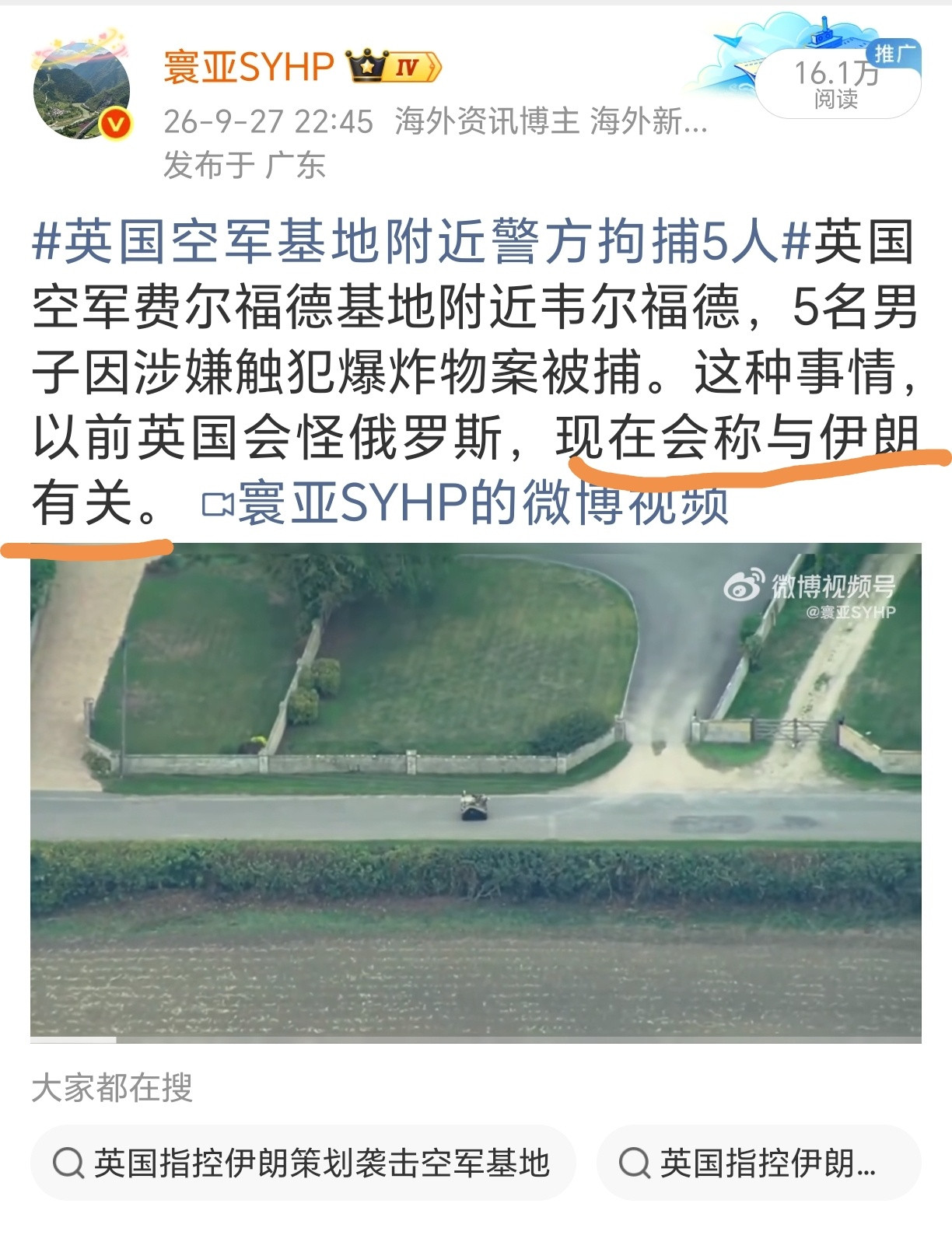 #32国外长发表联合声明谴责伊朗#早预判到，这个绝对可以用搞笑幽默来形容当地时间10月12日，英国政