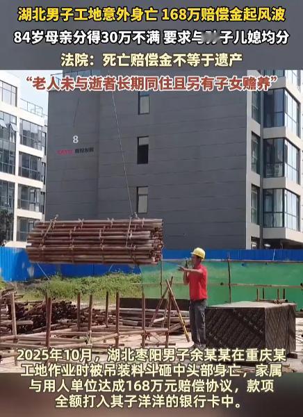2025年10月1日，湖北襄阳某工地，吊装料斗从天而降，砸中了正在干活的余某某。