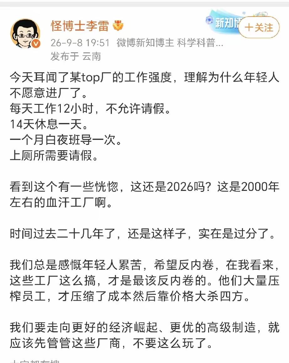 极致内卷会导致崩溃？现实中有一个典型事例：孟加拉国的服装业。靠着全球最低的工资
